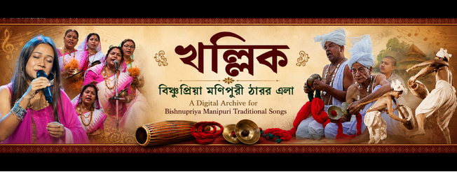 খল্লিক Banner
